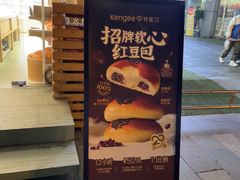 -仟吉·ART FARM主题店(菱角湖万达店)