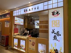 -聚丸+(平和堂百货店)