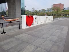 -广州市城市规划展览中心