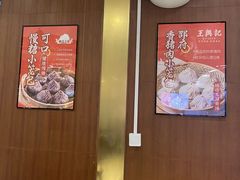 -王興記(中山路店)