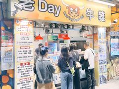 -老day牛杂(官也街总店)