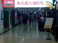 -方恒购物中心(望京小街店)