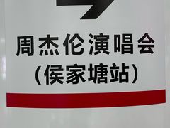 -西塔老太太泥炉烤肉(坡子街悦方店)