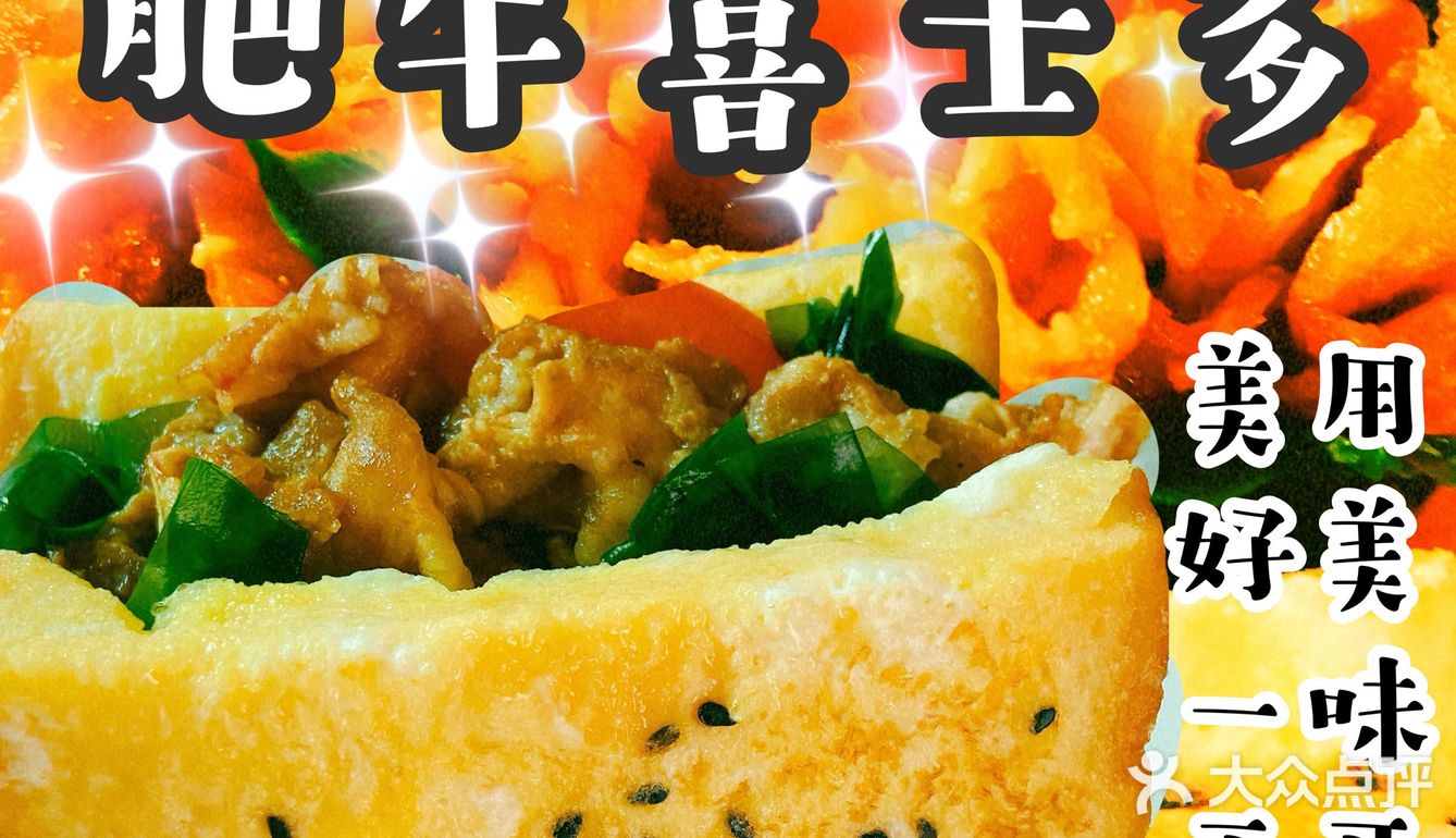 自制早餐之肥牛三明治🥪