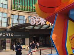 -光启城时尚购物中心