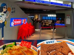 -伯友茶记(中华广场店)