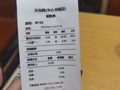 -天怡興·百年蒸饺(中心书城店)