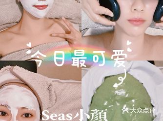 很哇塞的一家护肤美容所