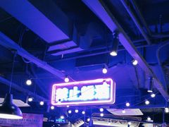 -萍姐火锅·公路夜市(打浦桥日月光店)