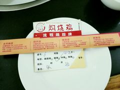 -弓虽昌焖烧鸡(大竹林店)