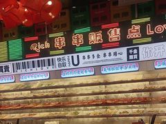 -大芊金重庆串串火锅(南京路店)