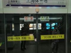 -上海体育场(地铁站)