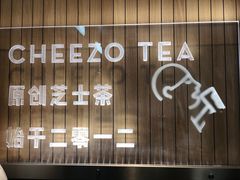 -喜茶(北京通州万达店)