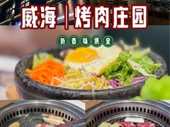 -韩香福烤肉庄园(文化西路店)