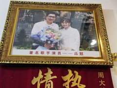 -周大娘牛乳(旧寨古村总店)