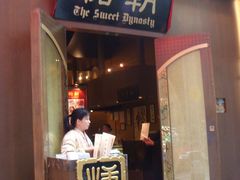 门面-糖朝(尖沙咀店)