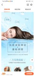 -丝域养发馆