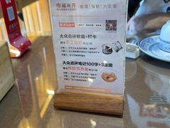 -福来齐·鲁菜海鲜·渔家菜(朝阳街分店)