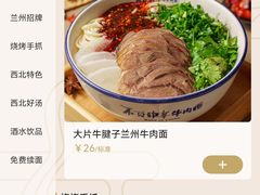 -马记永·兰州牛肉面(天通苑家乐福店)