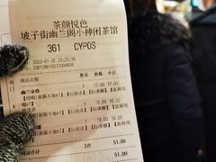 -茶颜悦色(坡子街幽兰阁店)