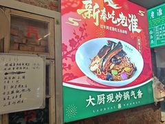 -飨府.老淮面馆.自营(清河路店)