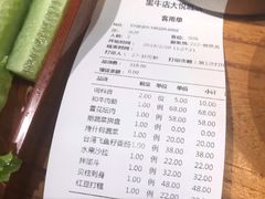 账单-黑牛の店·和牛烧肉(大悦城店)