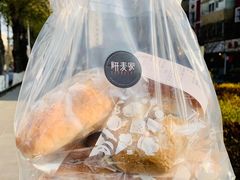 -研麦家面包(亚泰华府店)