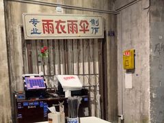 -长沙文和友(海信广场店)