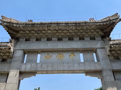 -千佛山风景名胜区