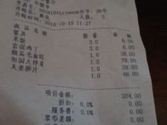 账单-成都驻京办餐厅(蜀都宾馆店)