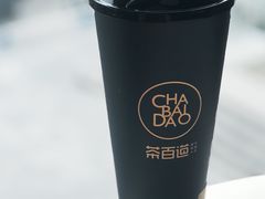 -茶百道(新城市广场店)