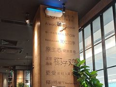 -同仁四季椰子鸡(无锡滨湖万象汇店)