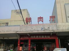 -四道口水产市场