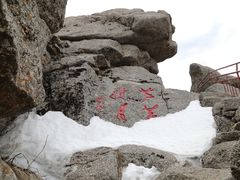 -芦芽山旅游度假区