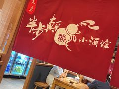 -先启半步颠小酒馆(常熟万达广场店)