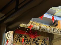 -破三川·新川菜(静安大融城店)