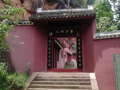 -天台山赤城山景区