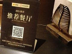 -300杯·和牛烧肉清酒专门店(廊里店)