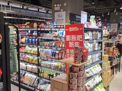 零售区-盒马鲜生(皇庭广场店)