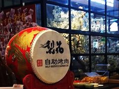 -梨花自助烤肉(天河城店)