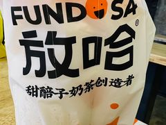 -放哈·甜醅子奶茶创造者(正宁路店)