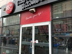 门面-85度C(北京玉蜓桥二店)