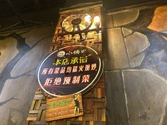 -小俩口烧烤东北菜(双井店)