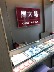 -周大福CHOW TAI FOOK(金汇广场珠宝店)