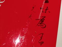 -大董(环贸iapm店)
