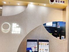 -泽田本家·铜锣烧(TX淮海店)