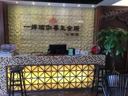 -嘉悦瑜伽会所