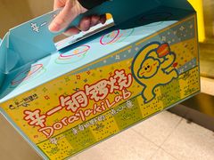 -辛一·铜锣烧(大宁久光店)