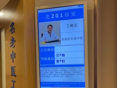 -上海广德中医门诊部