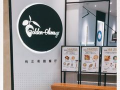 -HELLO MUSAE 拾光缪斯餐厅·纯正希腊风味(苏州中心店)